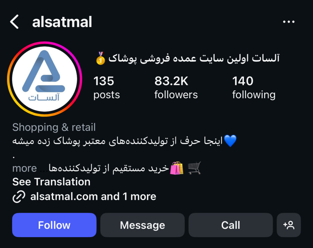 مدیریت سوشال مدیا آلسات پرداخت