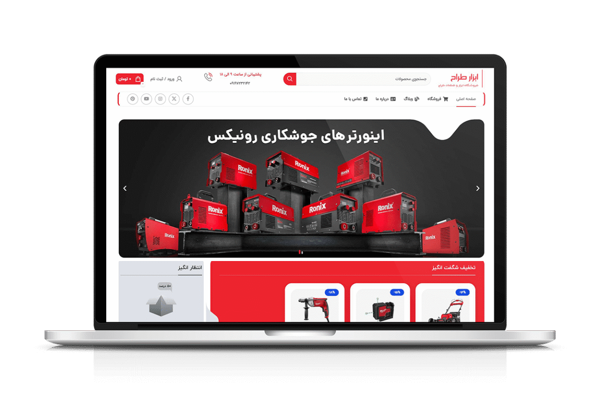 طراحی و سئو سایت ابزار طراح