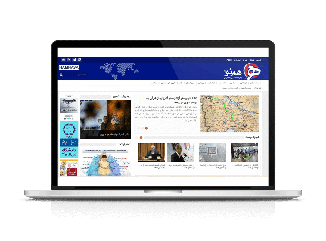 طراحی سایت خبرگزاری هم نوا