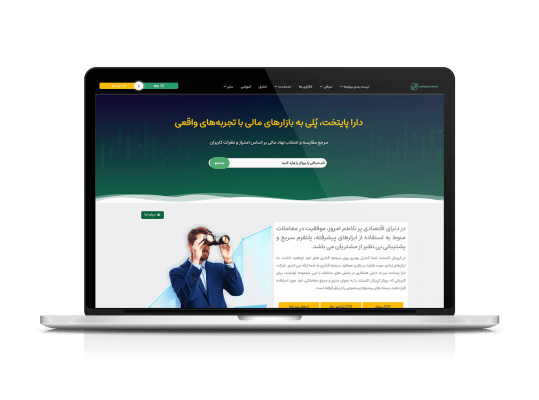 طراحی و سئو سایت دارا پایتخت